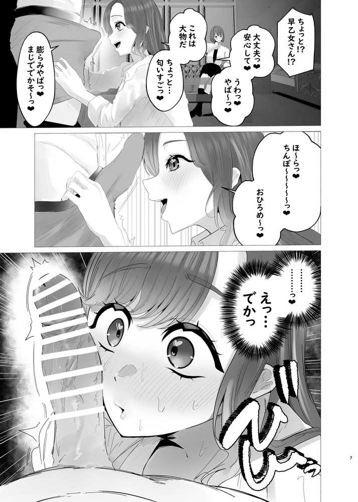 し〜べりのあまあま搾精性活
