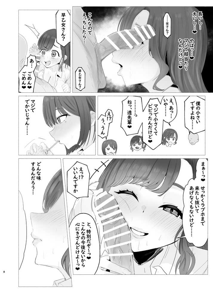 し〜べりのあまあま搾精性活