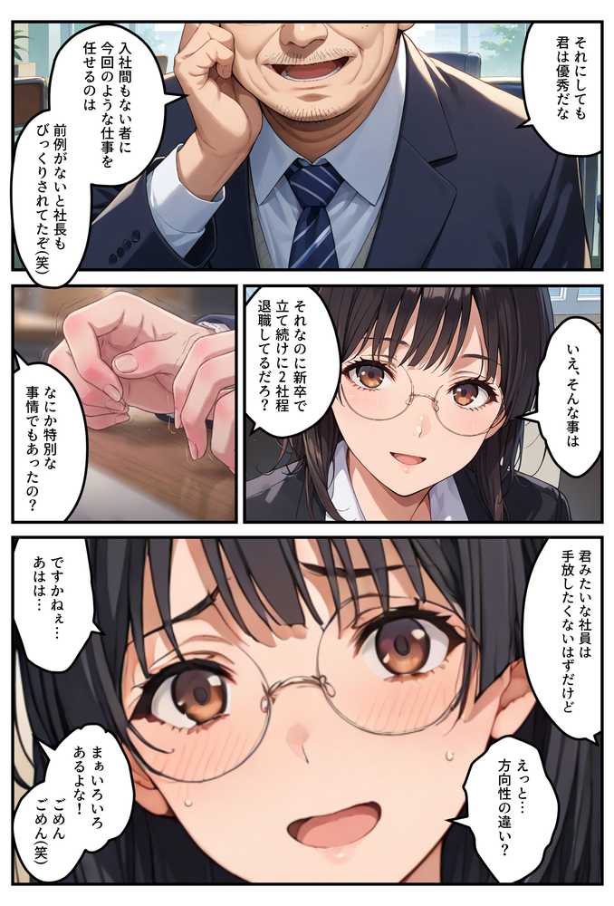モデル来ないから…お前が下着モデルやれ！ー美人営業ちゃんの羞恥プレゼンー