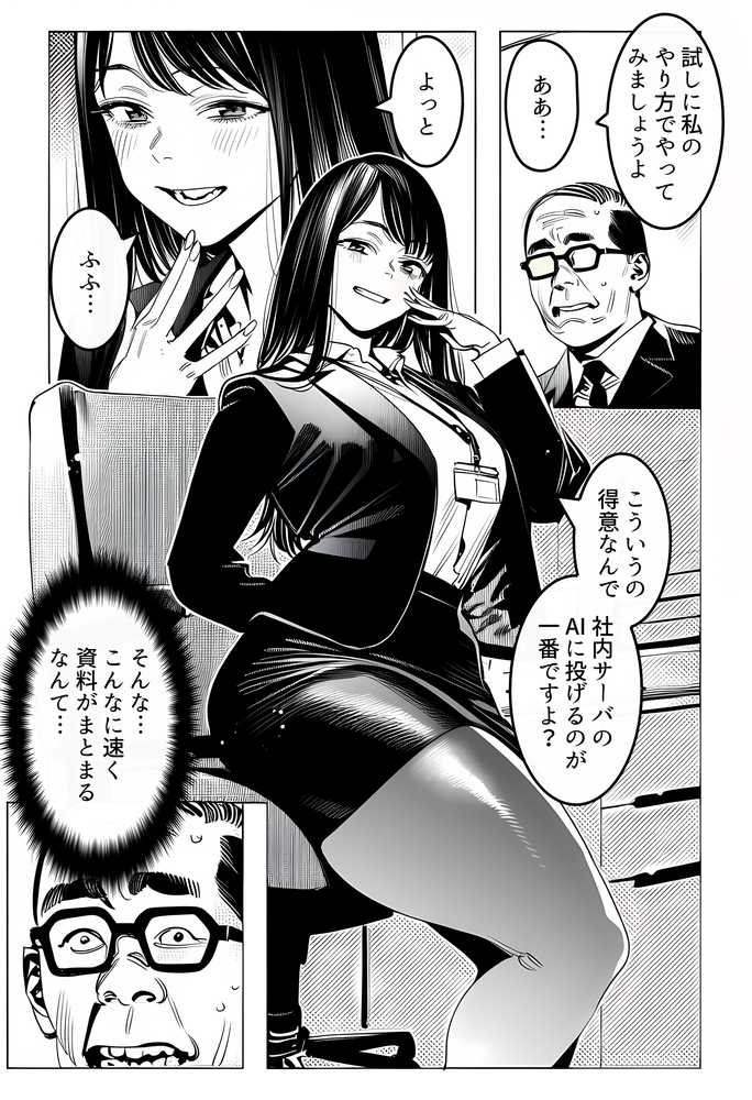23コ下のくせに説教してくる巨乳OLを洗脳アプリで肉便器にする話