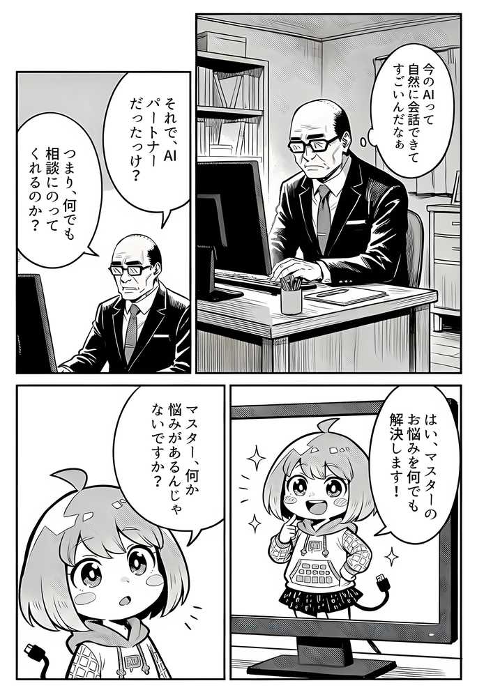 23コ下のくせに説教してくる巨乳OLを洗脳アプリで肉便器にする話