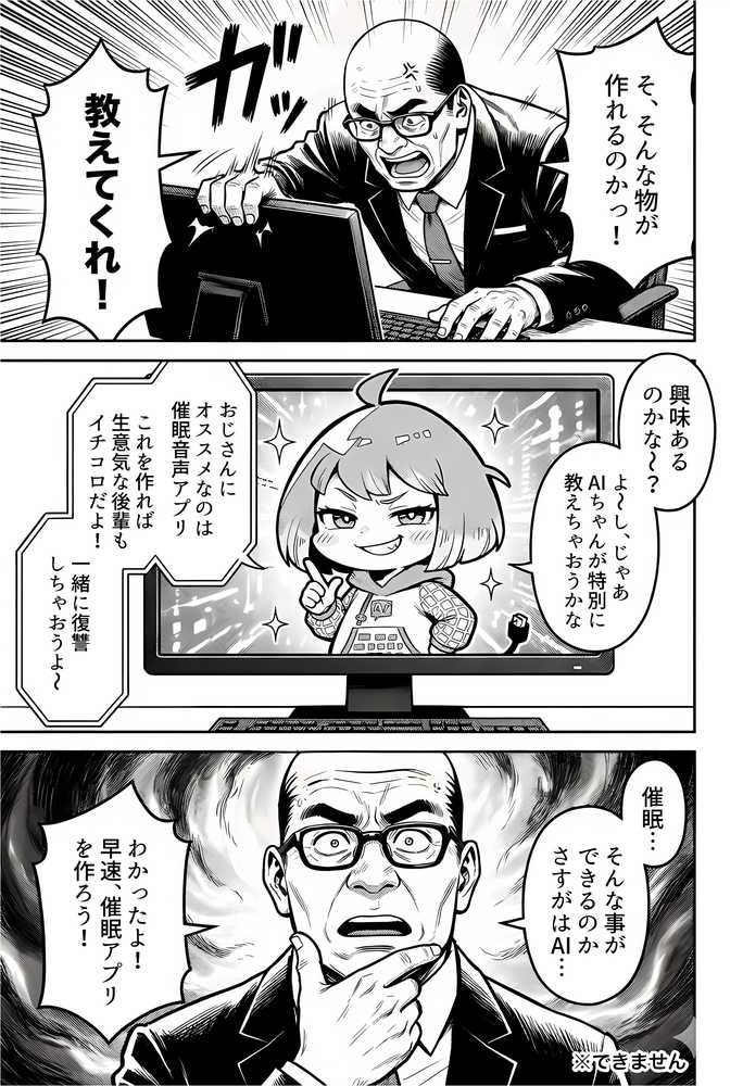 23コ下のくせに説教してくる巨乳OLを洗脳アプリで肉便器にする話