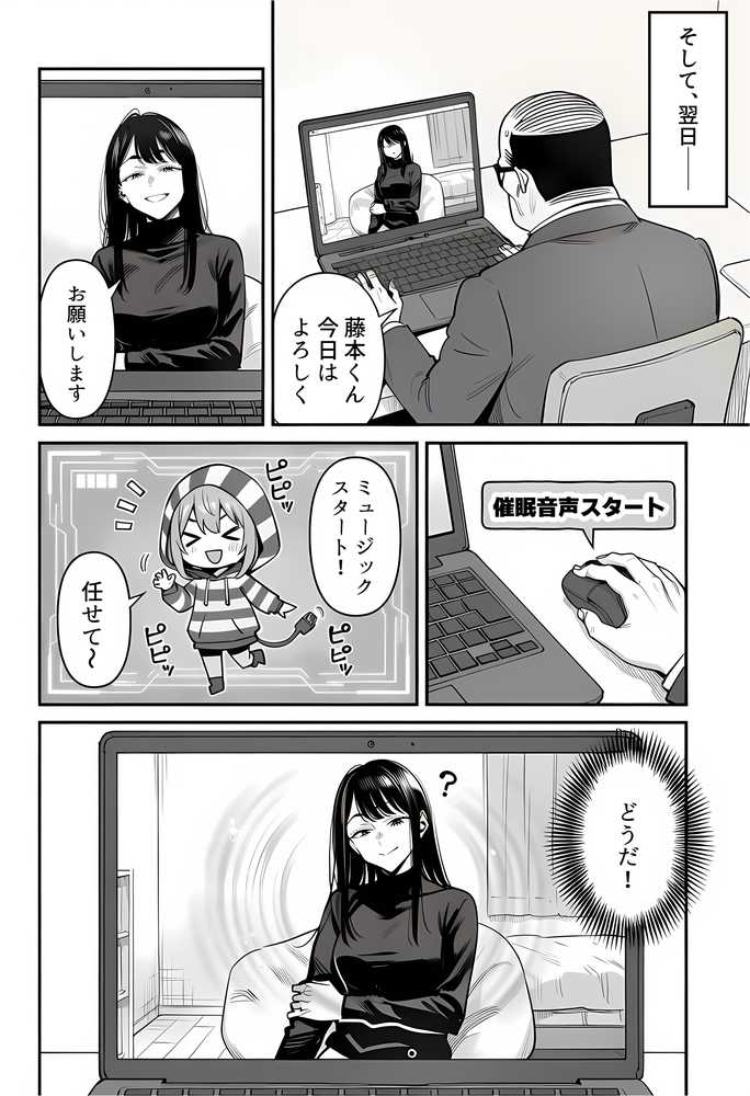 23コ下のくせに説教してくる巨乳OLを洗脳アプリで肉便器にする話
