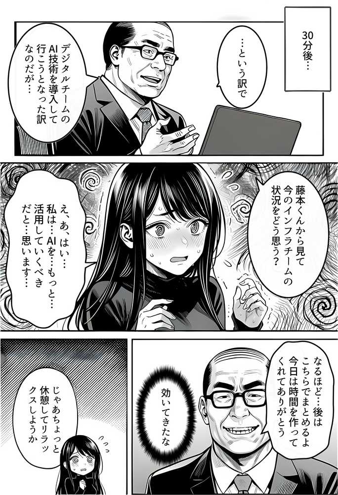 23コ下のくせに説教してくる巨乳OLを洗脳アプリで肉便器にする話