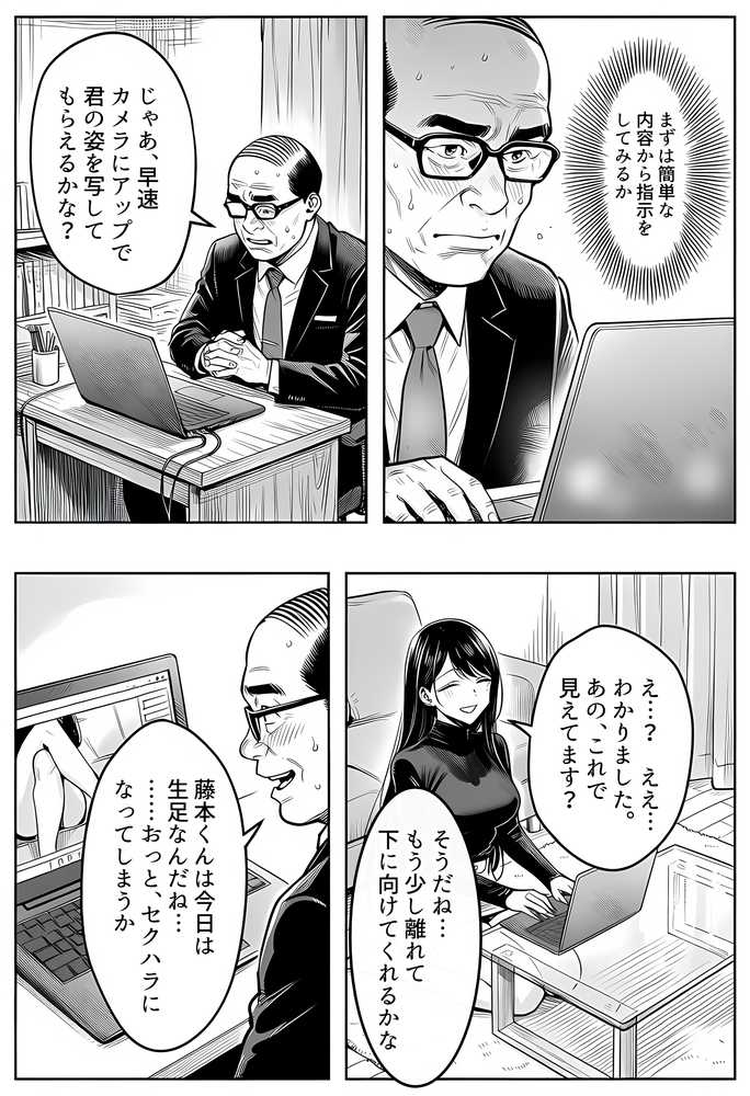 23コ下のくせに説教してくる巨乳OLを洗脳アプリで肉便器にする話