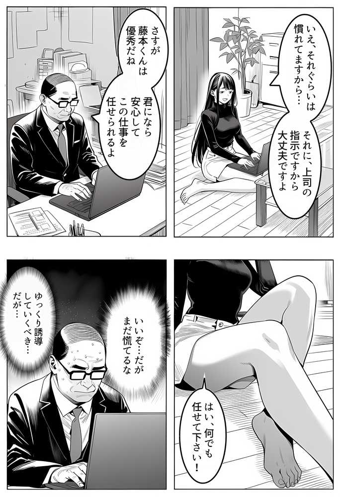 23コ下のくせに説教してくる巨乳OLを洗脳アプリで肉便器にする話