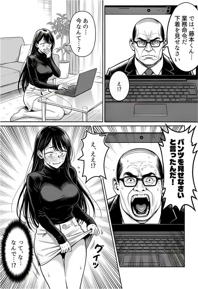 23コ下のくせに説教してくる巨乳OLを洗脳アプリで肉便器にする話