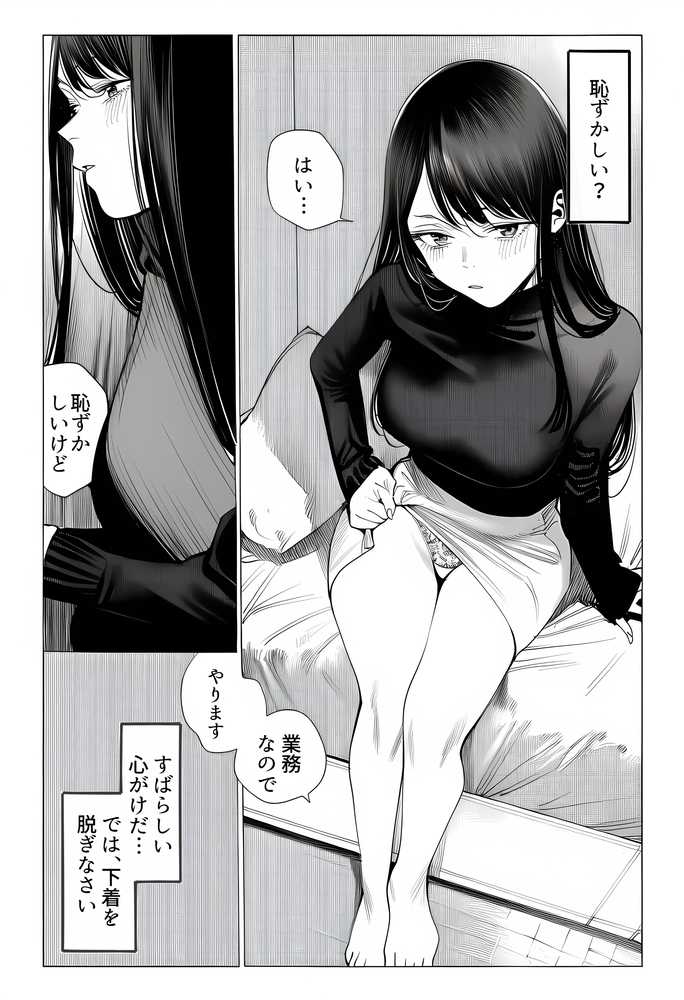 23コ下のくせに説教してくる巨乳OLを洗脳アプリで肉便器にする話