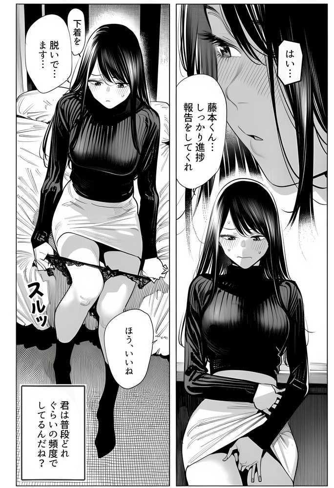 23コ下のくせに説教してくる巨乳OLを洗脳アプリで肉便器にする話