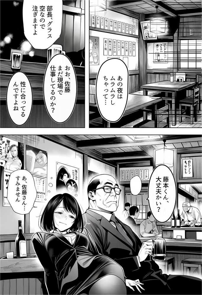 23コ下のくせに説教してくる巨乳OLを洗脳アプリで肉便器にする話