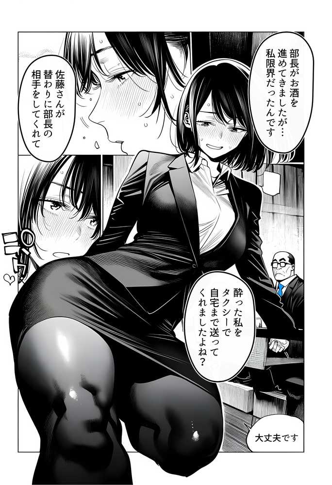 23コ下のくせに説教してくる巨乳OLを洗脳アプリで肉便器にする話