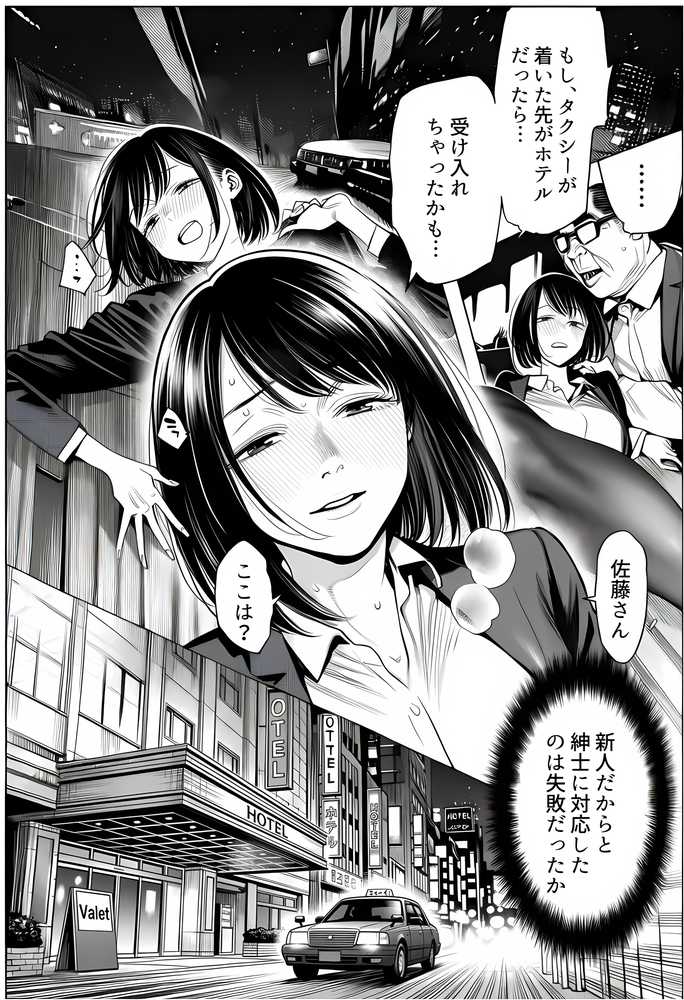 23コ下のくせに説教してくる巨乳OLを洗脳アプリで肉便器にする話