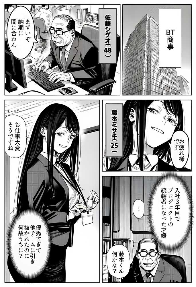 23コ下のくせに説教してくる巨乳OLを洗脳アプリで肉便器にする話