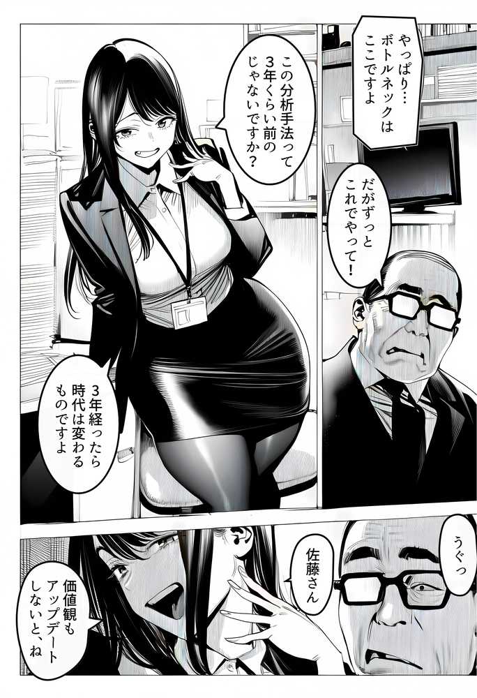 23コ下のくせに説教してくる巨乳OLを洗脳アプリで肉便器にする話