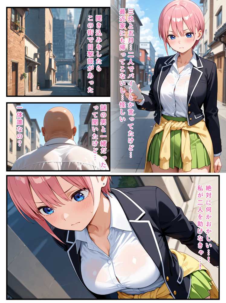 【Part.1】催●花嫁イッキに総集編