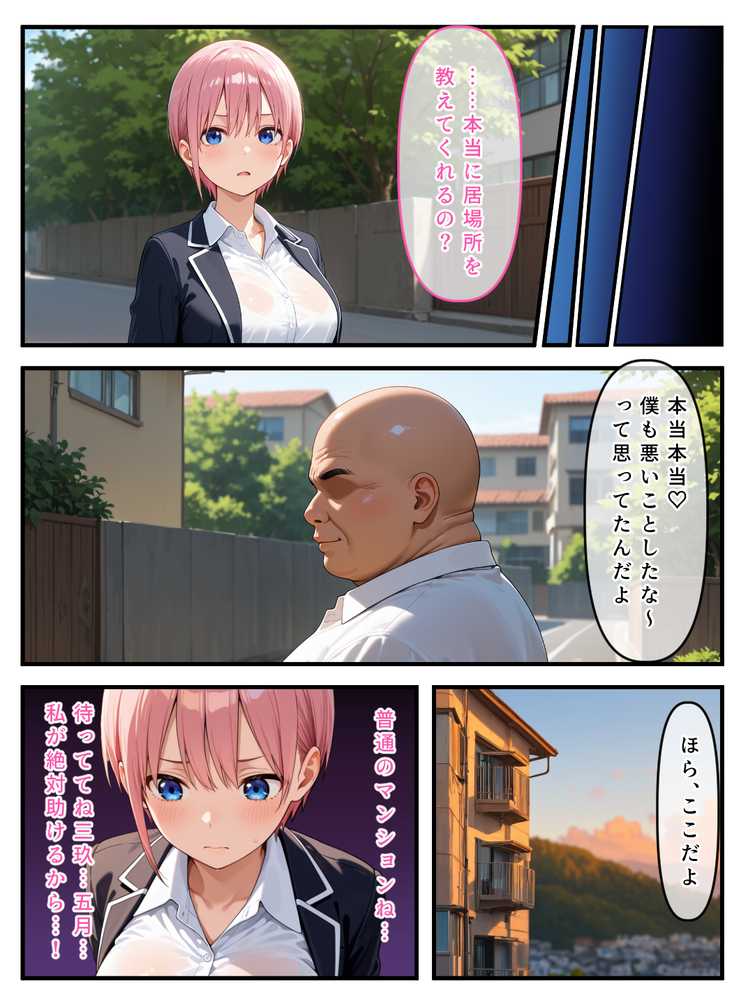 【Part.1】催●花嫁イッキに総集編