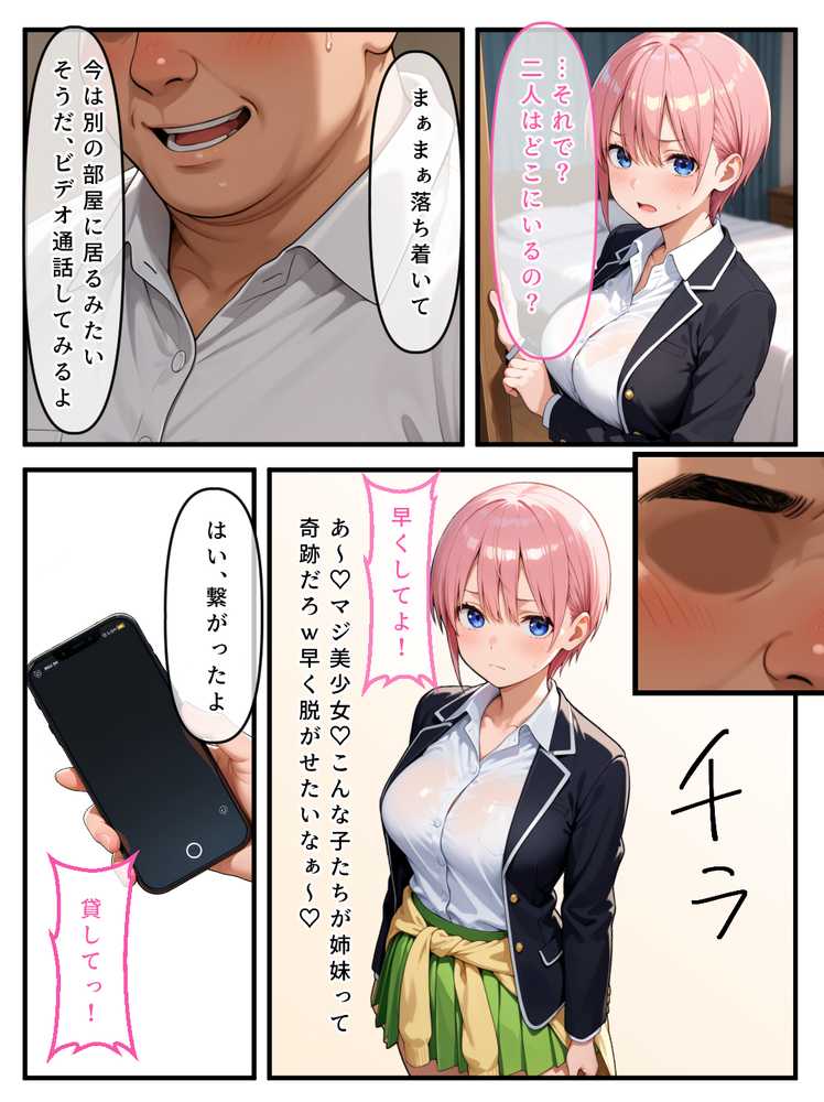 【Part.1】催●花嫁イッキに総集編