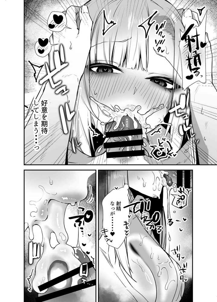 がち恋ビッチギャルのおしかけフェラを断ったら中出し告白＆あまあまいちゃラブ交尾することになった話