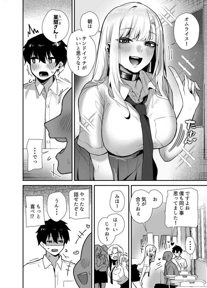 がち恋ビッチギャルのおしかけフェラを断ったら中出し告白＆あまあまいちゃラブ交尾することになった話