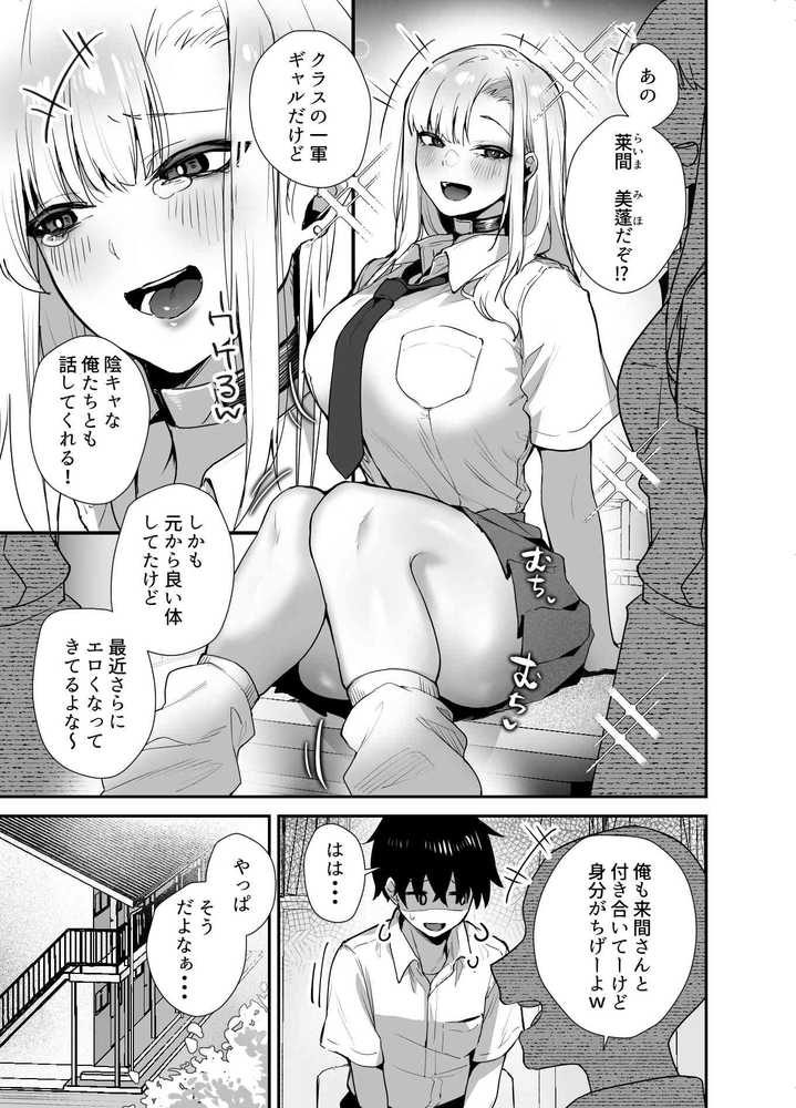 がち恋ビッチギャルのおしかけフェラを断ったら中出し告白＆あまあまいちゃラブ交尾することになった話