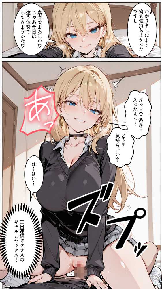 オタクの俺がギャルたちの入り浸りハーレムを作る話