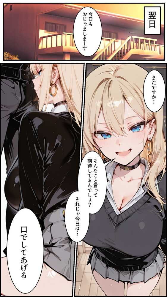 オタクの俺がギャルたちの入り浸りハーレムを作る話