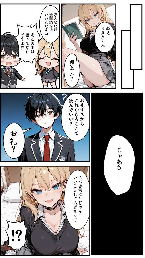 オタクの俺がギャルたちの入り浸りハーレムを作る話