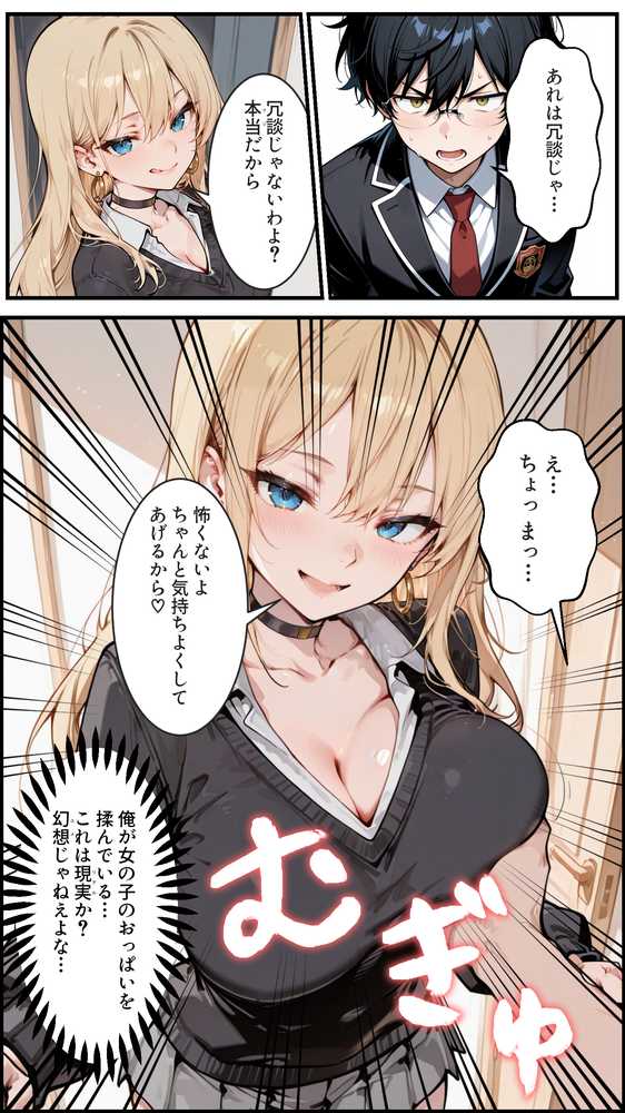 オタクの俺がギャルたちの入り浸りハーレムを作る話