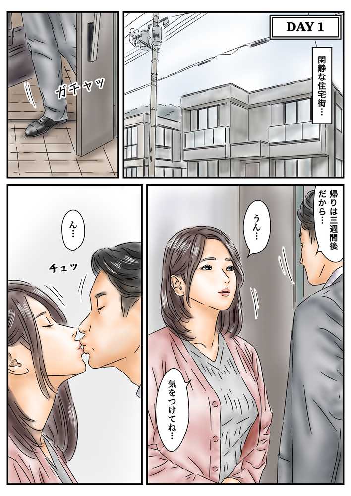 催〇オナホ ご近所の家に侵入して母娘と毎日性交します