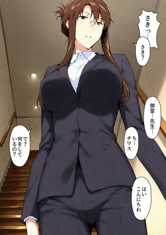 咲子さんノ姦通模様 ＃3