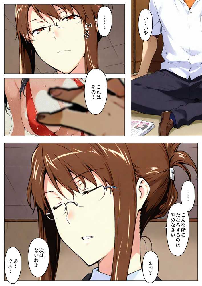 咲子さんノ姦通模様 ＃3