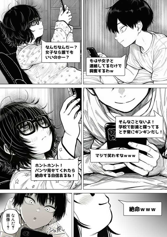 陰キャで存在感が薄いから露出しても大丈夫！