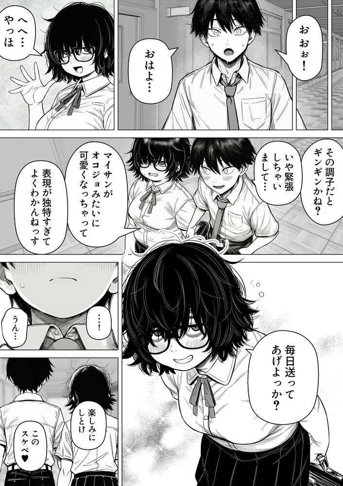 陰キャで存在感が薄いから露出しても大丈夫！