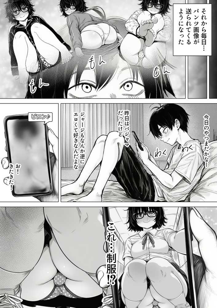 陰キャで存在感が薄いから露出しても大丈夫！