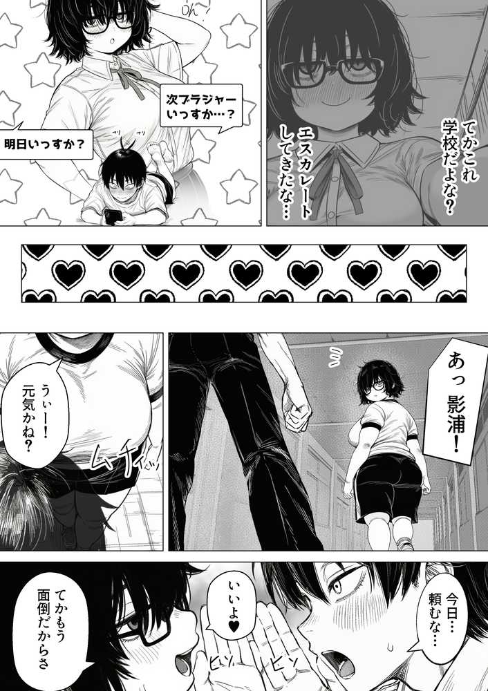 陰キャで存在感が薄いから露出しても大丈夫！