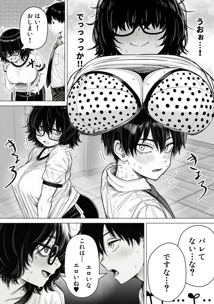 陰キャで存在感が薄いから露出しても大丈夫！