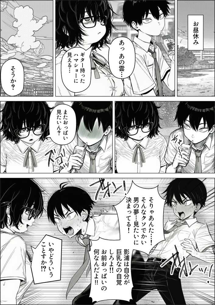 陰キャで存在感が薄いから露出しても大丈夫！