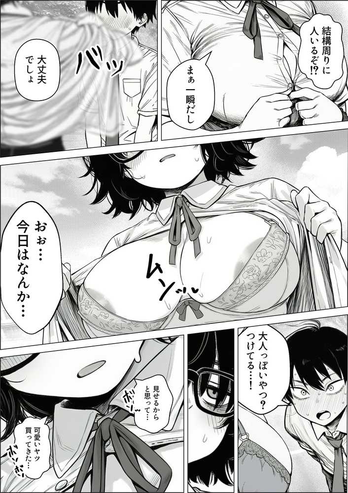 陰キャで存在感が薄いから露出しても大丈夫！