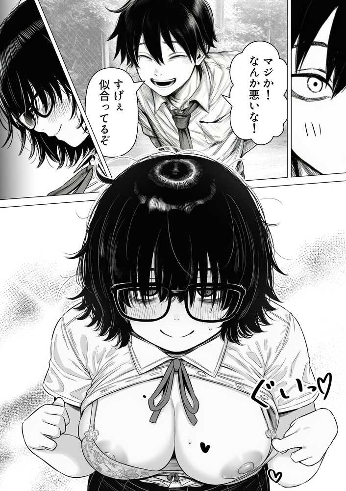 陰キャで存在感が薄いから露出しても大丈夫！