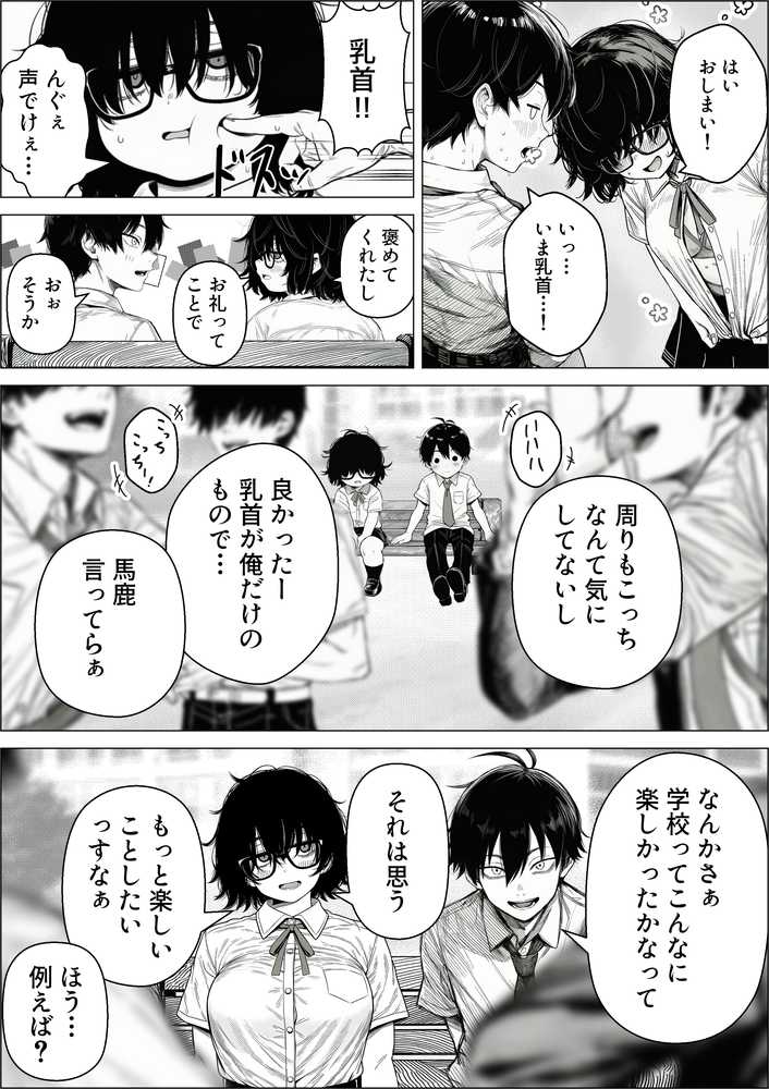 陰キャで存在感が薄いから露出しても大丈夫！