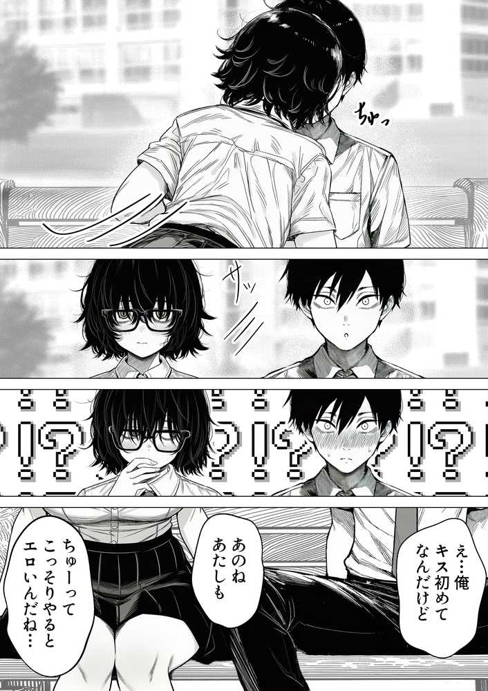 陰キャで存在感が薄いから露出しても大丈夫！