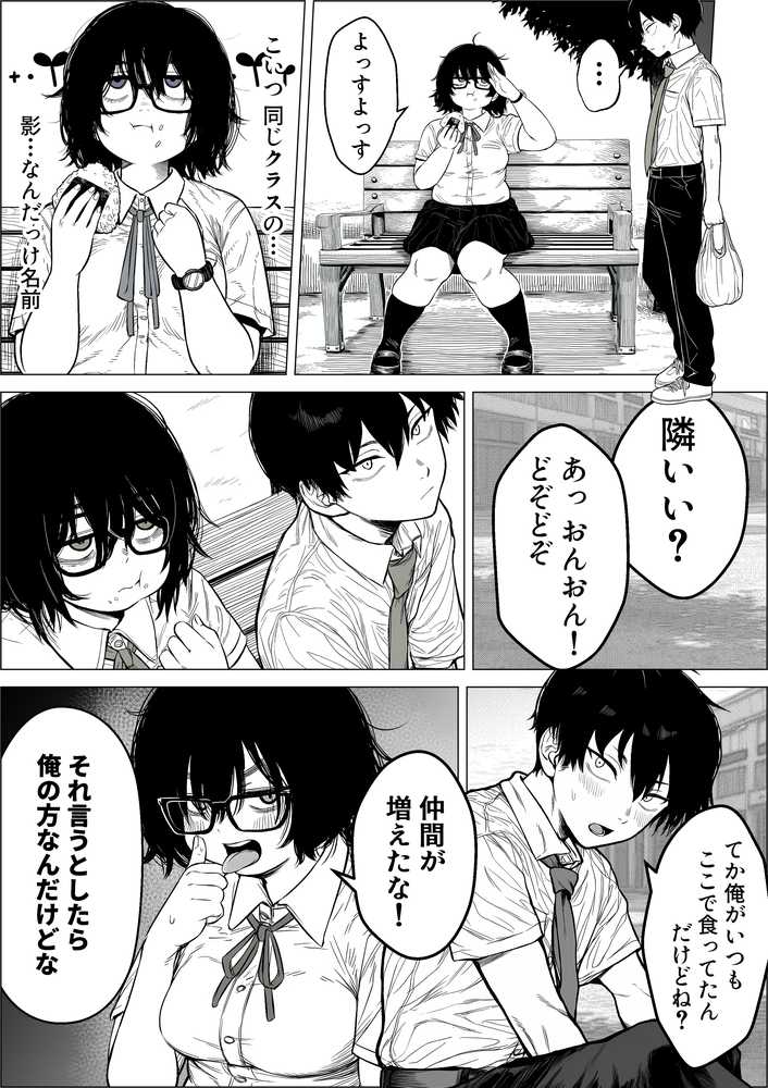 陰キャで存在感が薄いから露出しても大丈夫！