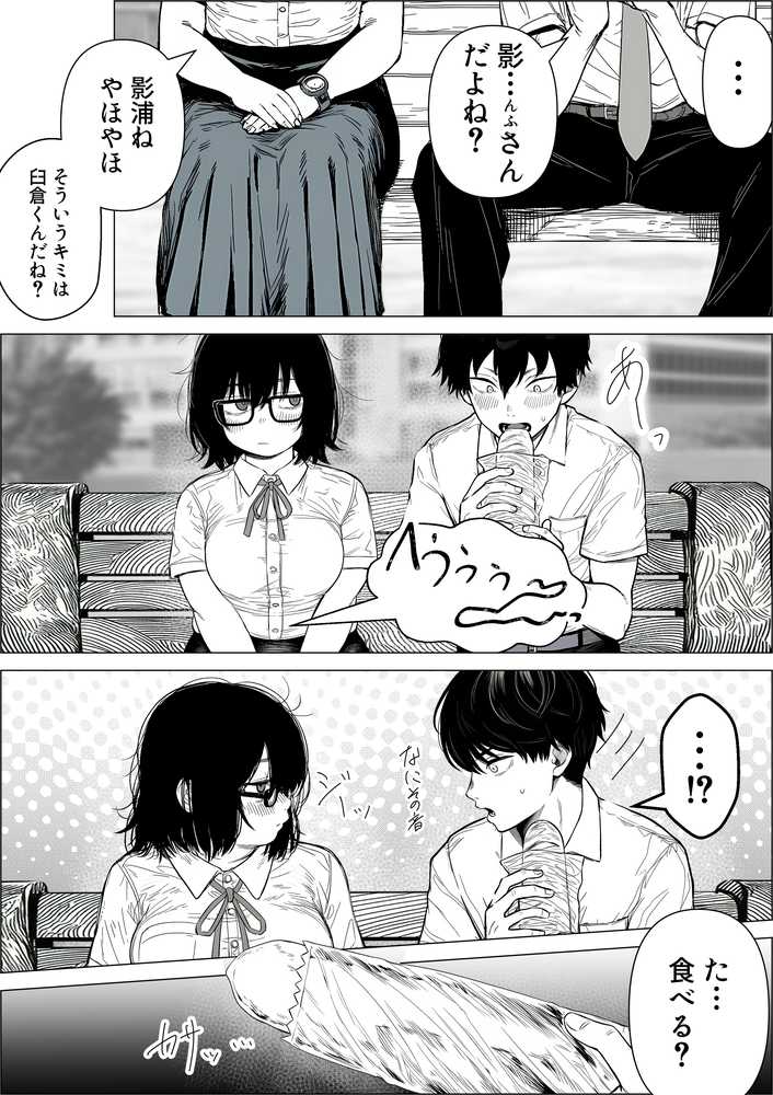 陰キャで存在感が薄いから露出しても大丈夫！