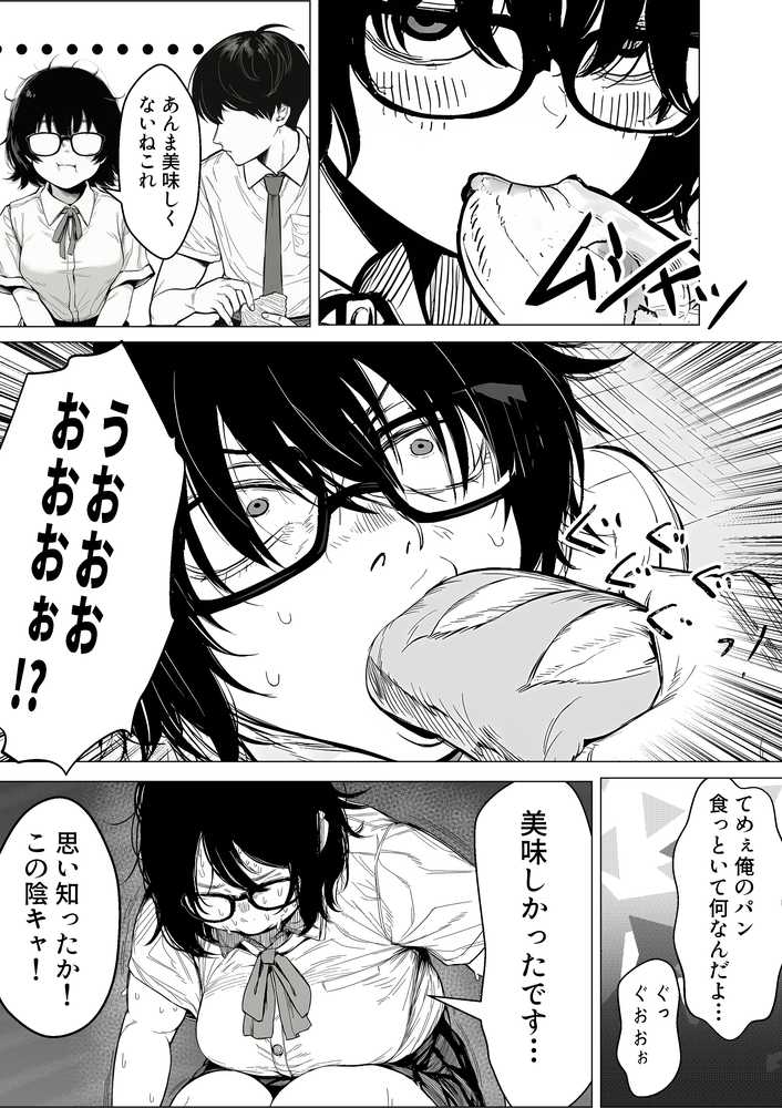 陰キャで存在感が薄いから露出しても大丈夫！