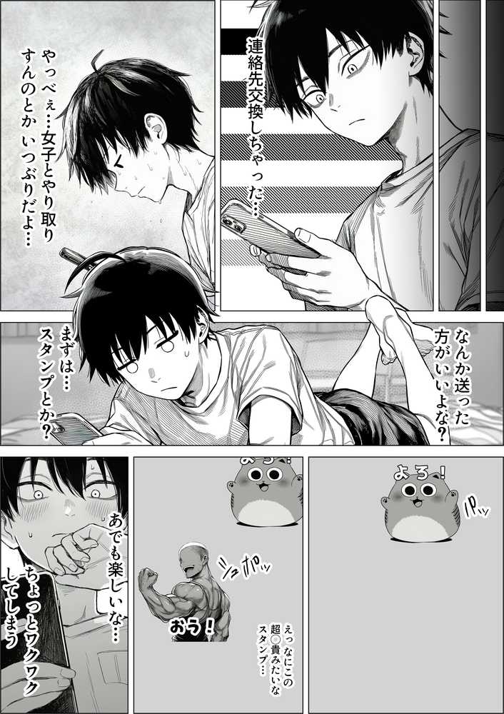 陰キャで存在感が薄いから露出しても大丈夫！
