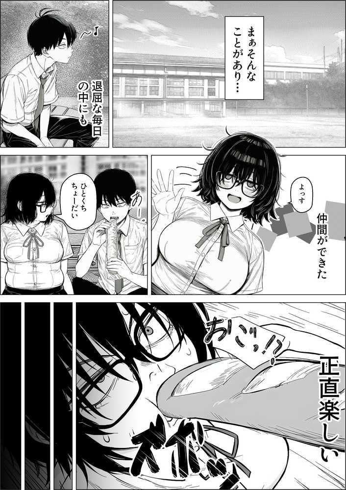 陰キャで存在感が薄いから露出しても大丈夫！