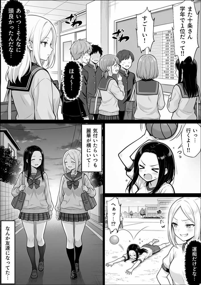 100日後に妊娠する女子校生  〜井高  美優莉 編〜