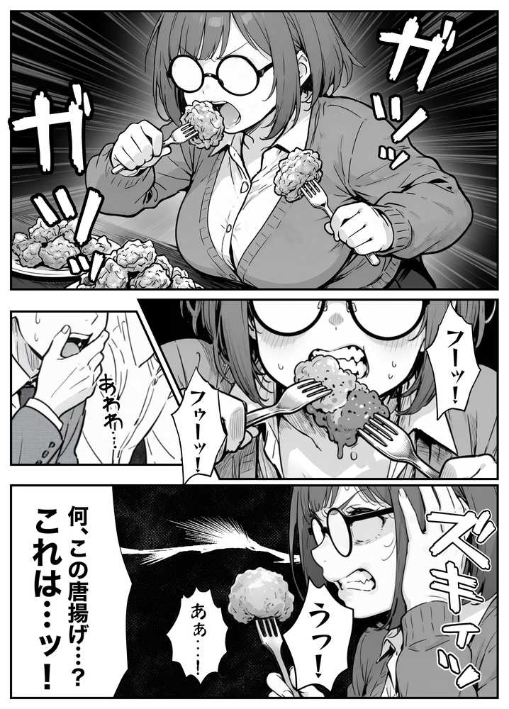 限界OLちゃんはセックスで痩せたい！〜ぷに子のえっちダイエット〜