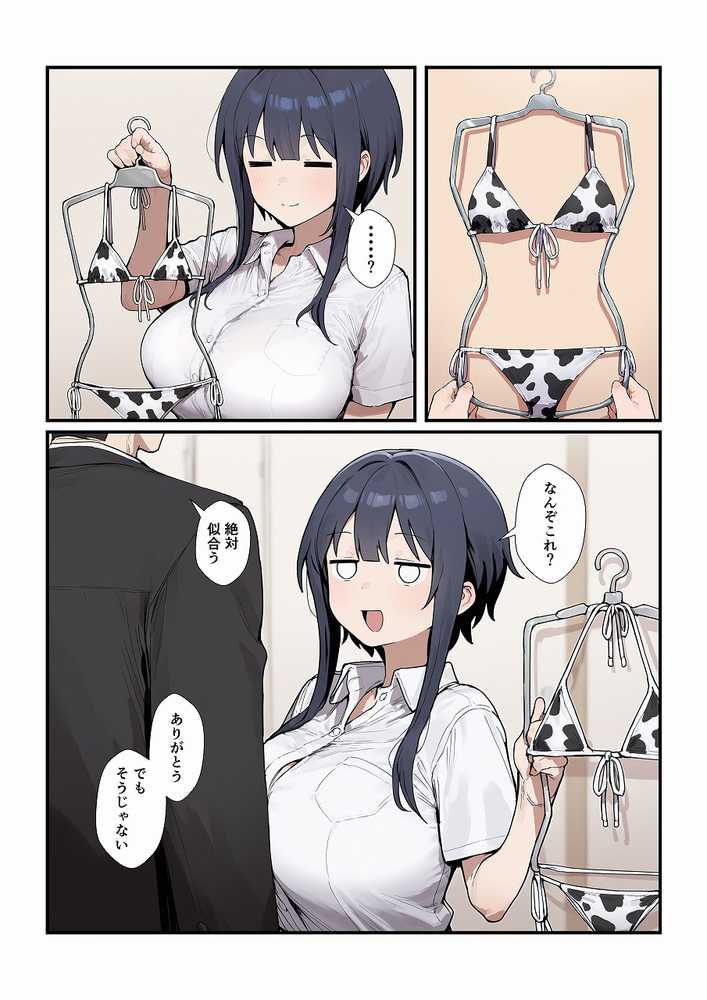 ボクっ娘彼女とイチャイチャするだけの話