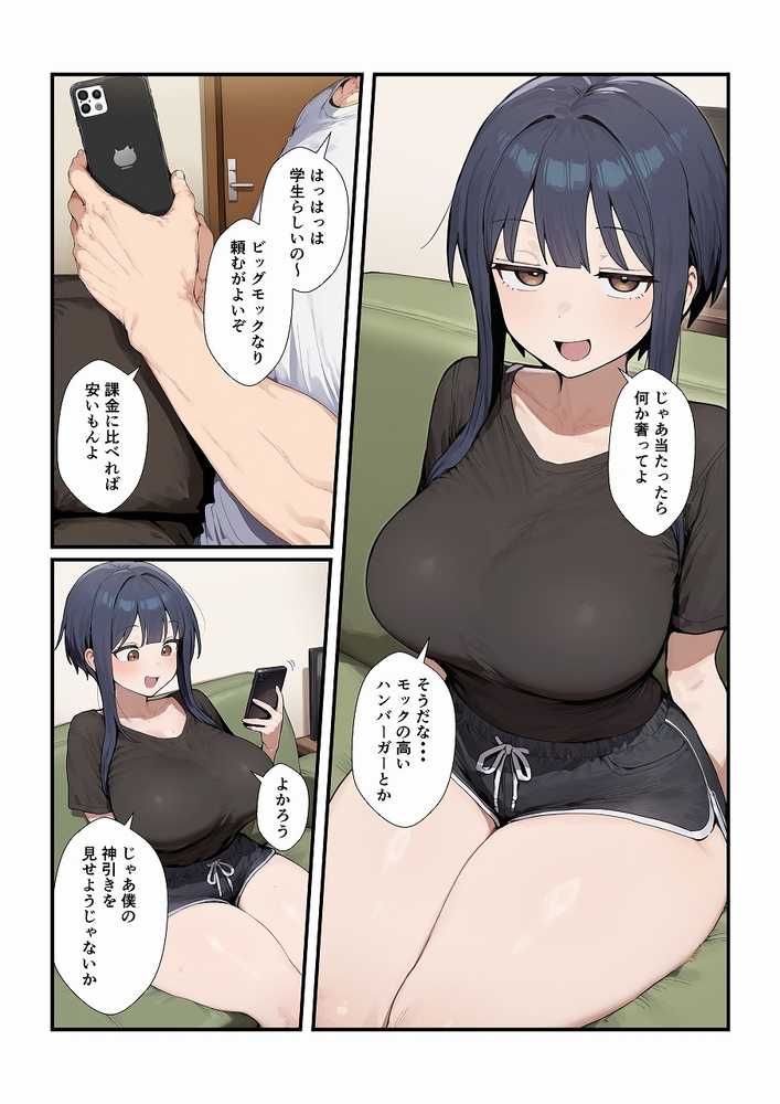 ボクっ娘彼女とイチャイチャするだけの話